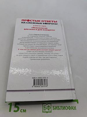 Нестандартный путь к успеху