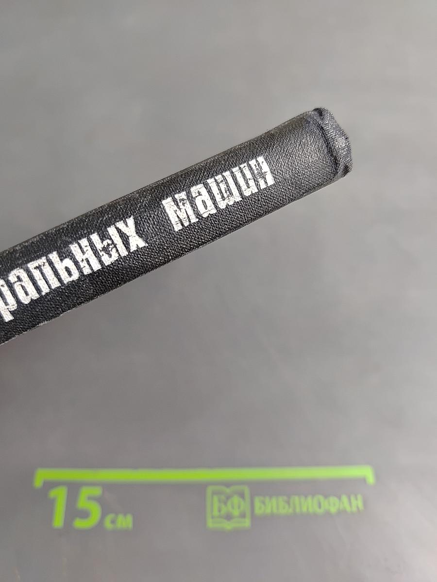 Ремонт бытовых стиральных машин