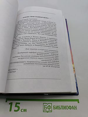 Я забираю вашу боль! Энергия сотворения. Слово о Докторе. Эксклюзивное расширенное издание