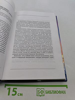 Я забираю вашу боль! Энергия сотворения. Слово о Докторе. Эксклюзивное расширенное издание