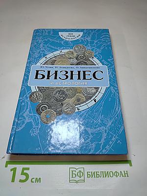 Бизнес и астрология