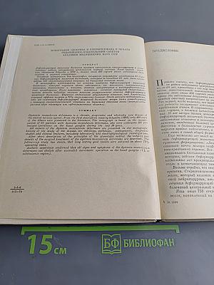 Деформирующая мышечная торсионная дистония (клиника и хирургическое лечение)