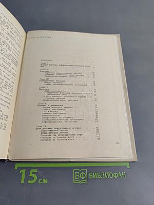 Деформирующая мышечная торсионная дистония (клиника и хирургическое лечение)