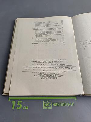 Деформирующая мышечная торсионная дистония (клиника и хирургическое лечение)