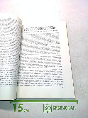Авиакосмическая медицина