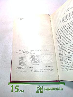 Николаевская Россия