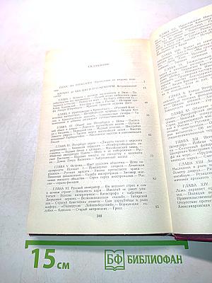 Николаевская Россия