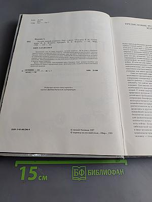 Легкие нашей планеты. Влажный тропический лес — наиболее угрожаемый биоценоз на Земле