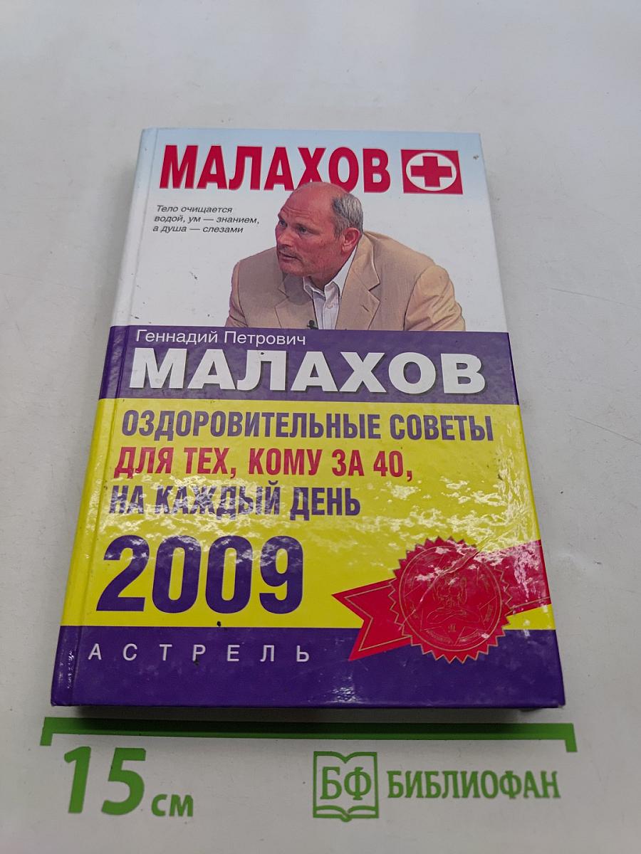 Оздоровительные советы для тех, кому за 40, на каждый день