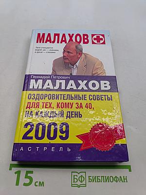Оздоровительные советы для тех, кому за 40, на каждый день
