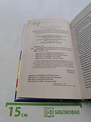 Оздоровительные советы для тех, кому за 40, на каждый день
