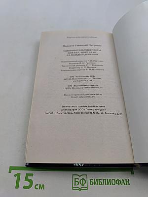 Оздоровительные советы для тех, кому за 40, на каждый день