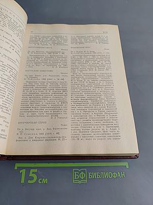 Стратиграфический словарь СССР. Палеоген, неоген, четвертичная система