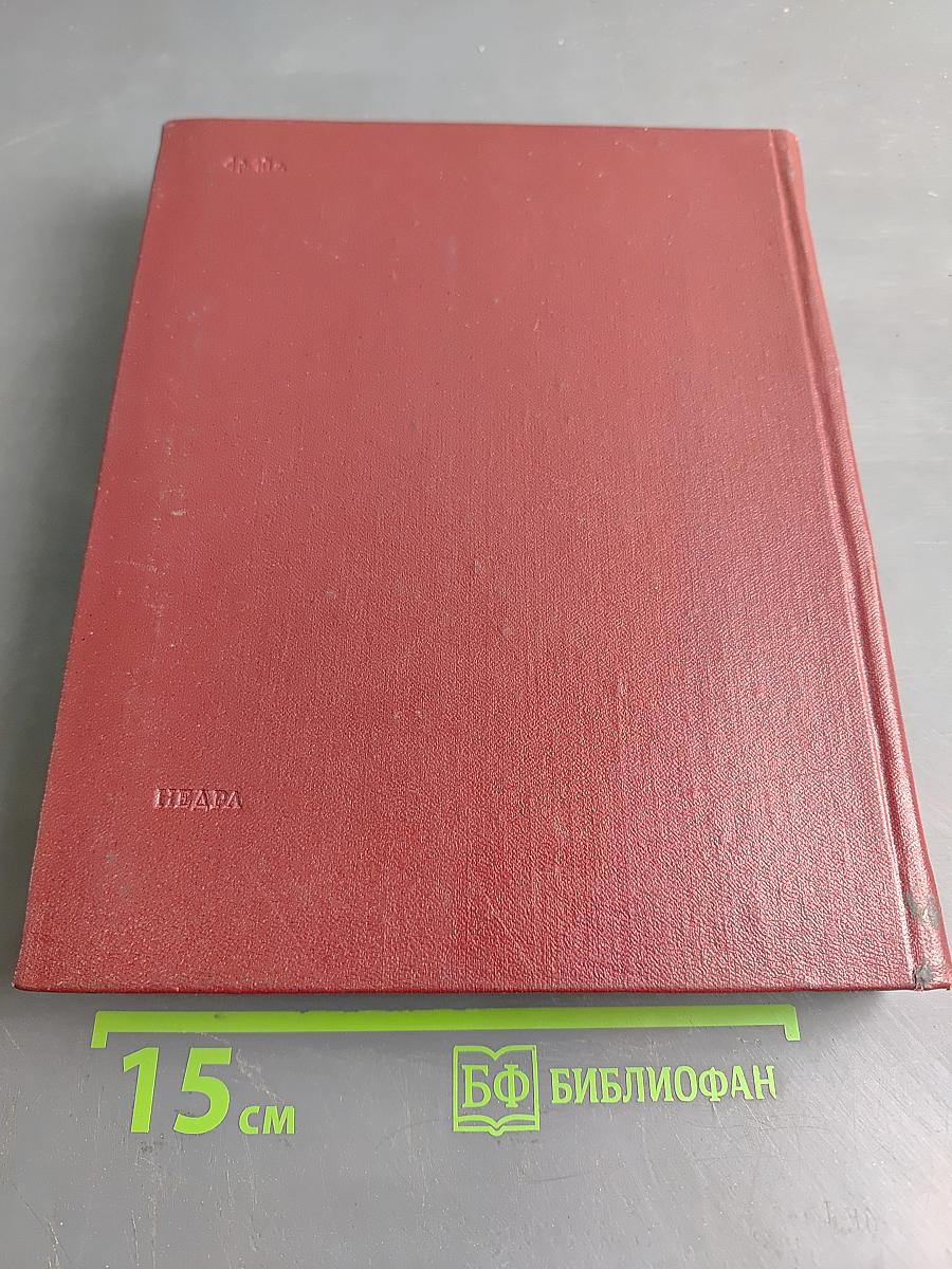 Стратиграфический словарь СССР. Палеоген, неоген, четвертичная система