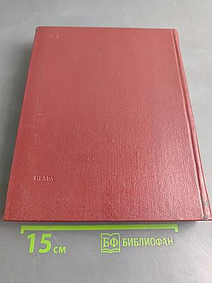 Стратиграфический словарь СССР. Палеоген, неоген, четвертичная система