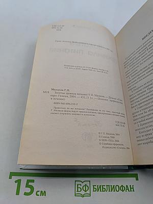 Золотые правила питания