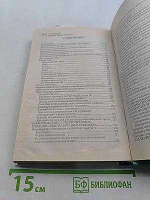Золотые правила питания