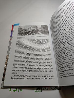 История России. XIX век. 8 класс