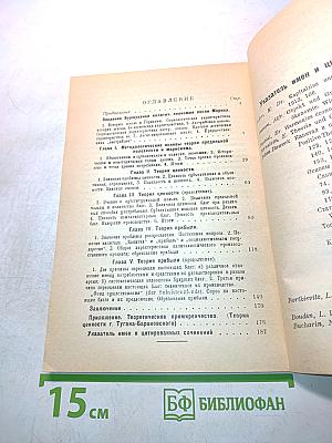 Политическая экономия рантье
