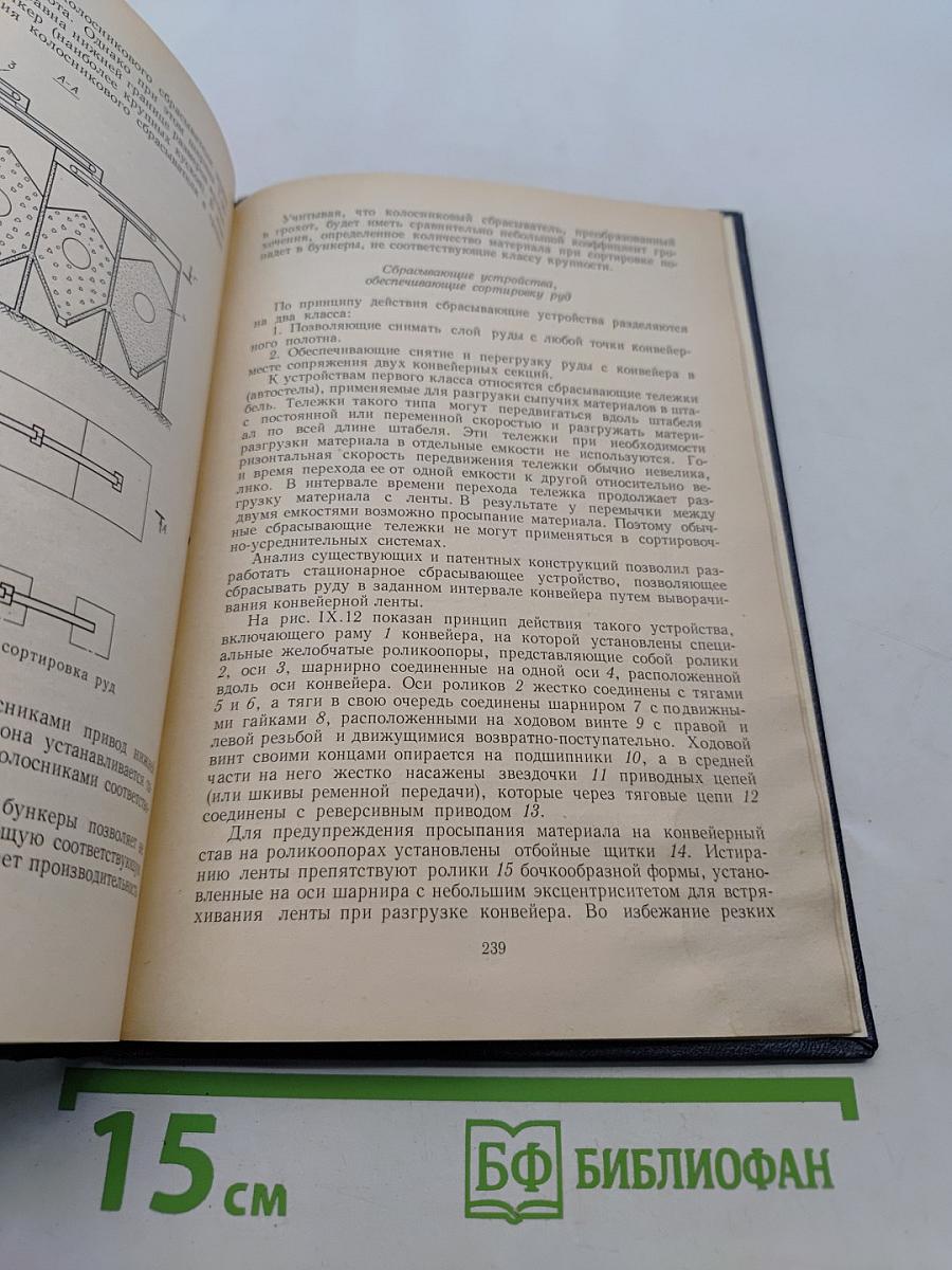 Теория и практика усреднения руд