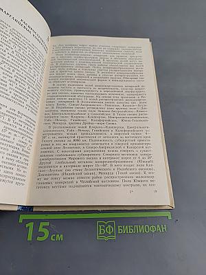 Железомарганцевые конкреции мирового океана
