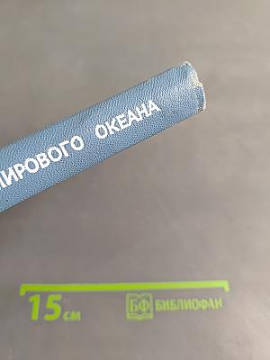 Железомарганцевые конкреции мирового океана