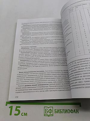 Самоучитель безопасной езды