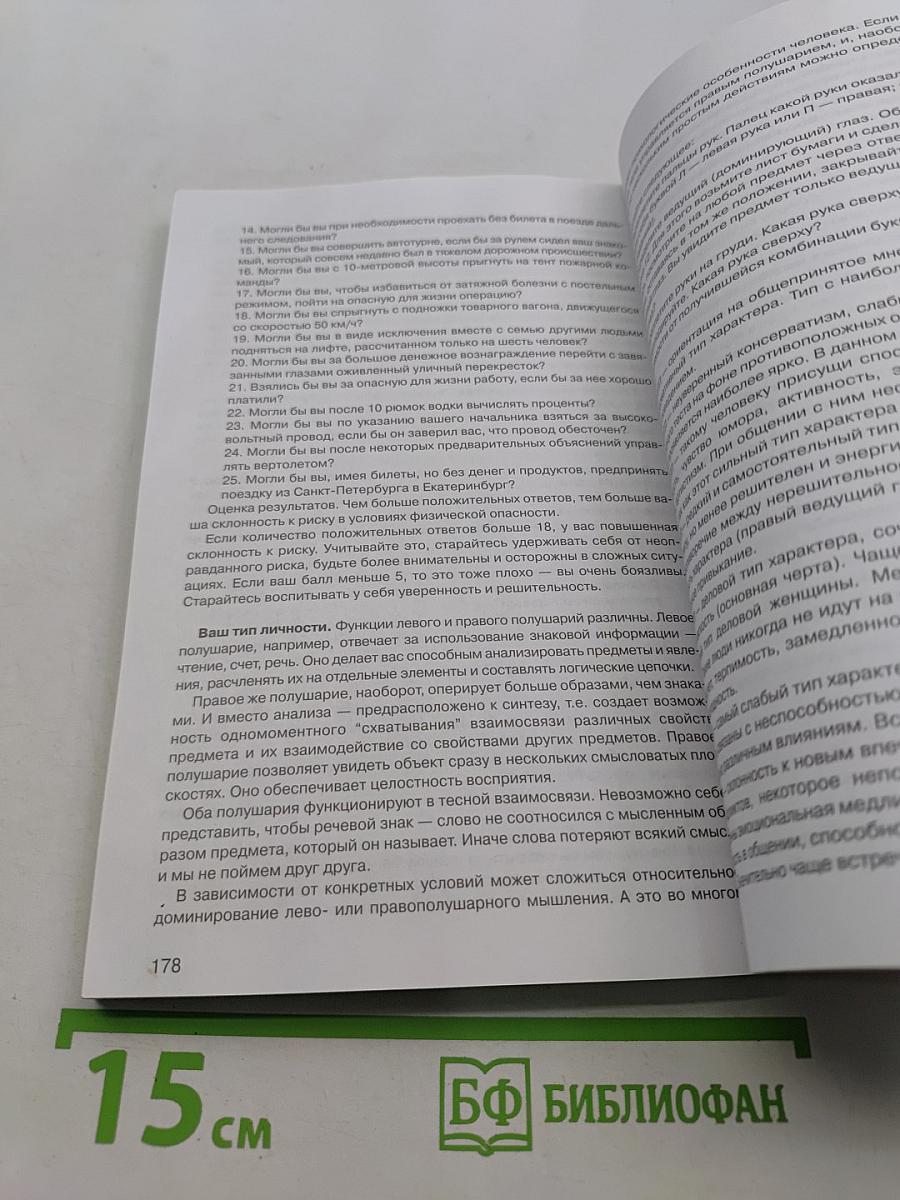 Самоучитель безопасной езды