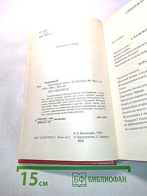 Кремлевские жены