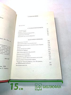 Кремлевские жены