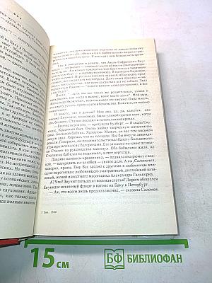 Кремлевские жены