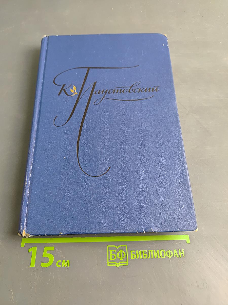Избранные произведения. Том первый. Блистающие облака. Черное море