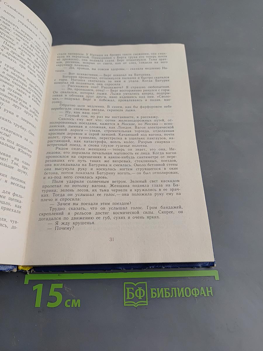 Избранные произведения. Том первый. Блистающие облака. Черное море