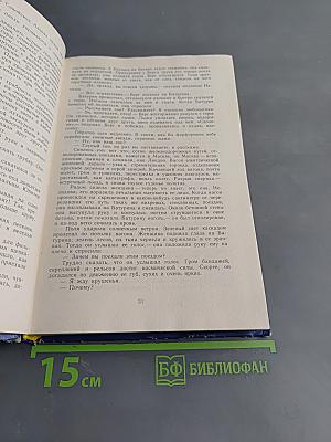 Избранные произведения. Том первый. Блистающие облака. Черное море