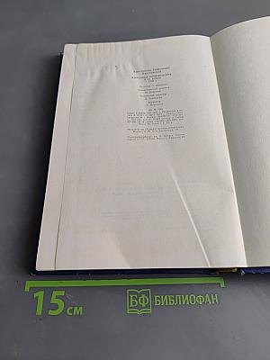 Избранные произведения. Том первый. Блистающие облака. Черное море