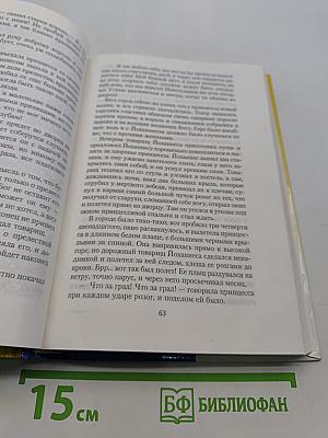 Русалочка