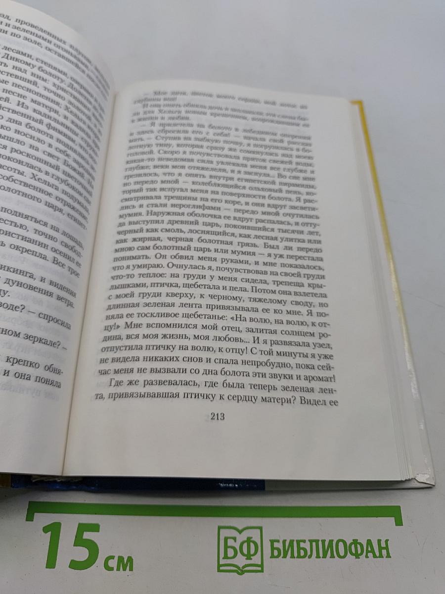 Русалочка