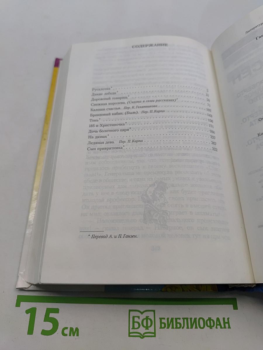 Русалочка