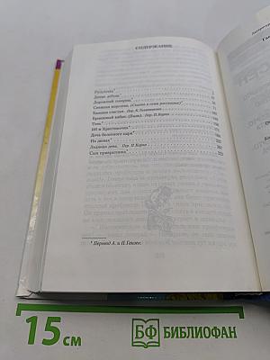 Русалочка