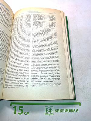 Лекарственные средства. Пособие по фармакотерапии для врачей. Часть 2