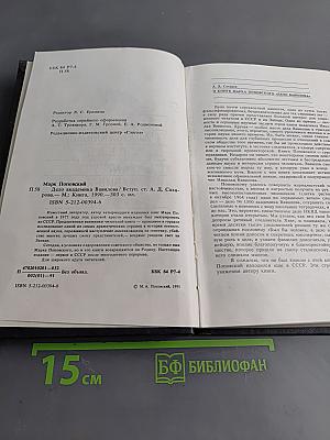 Дело академика Вавилова
