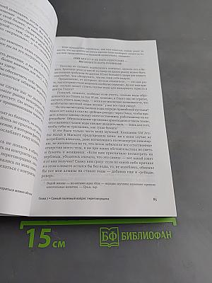 Договориться можно обо всем! Как добиваться максимума в любых переговорах