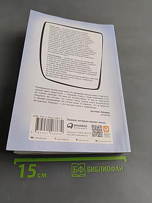 Договориться можно обо всем! Как добиваться максимума в любых переговорах