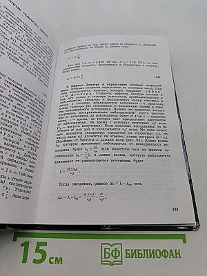 Астрономия. Учебник для 11 класса общеобразовательных учреждений