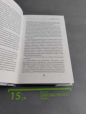 Журавль и карпака