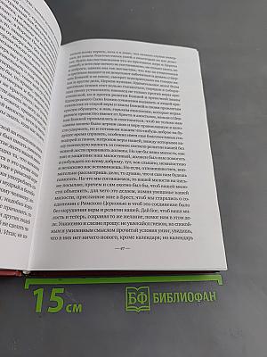 История России с древнейших времен. Том X