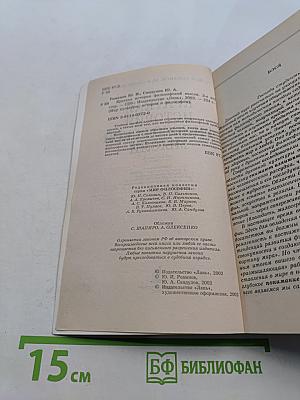 Краткая история философской мысли