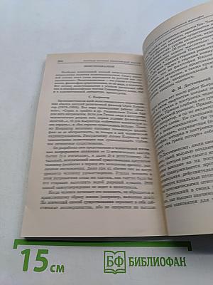 Краткая история философской мысли