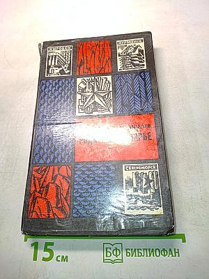Родное Заполярье. Очерки истории Мурманской области (1917-1972 гг.)