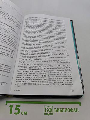 Сборник задач по алгебре. 8-9 классы